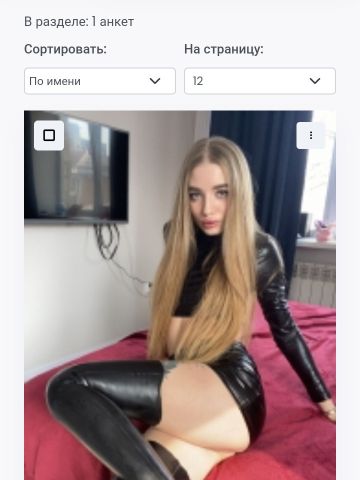 Проститутка Ася